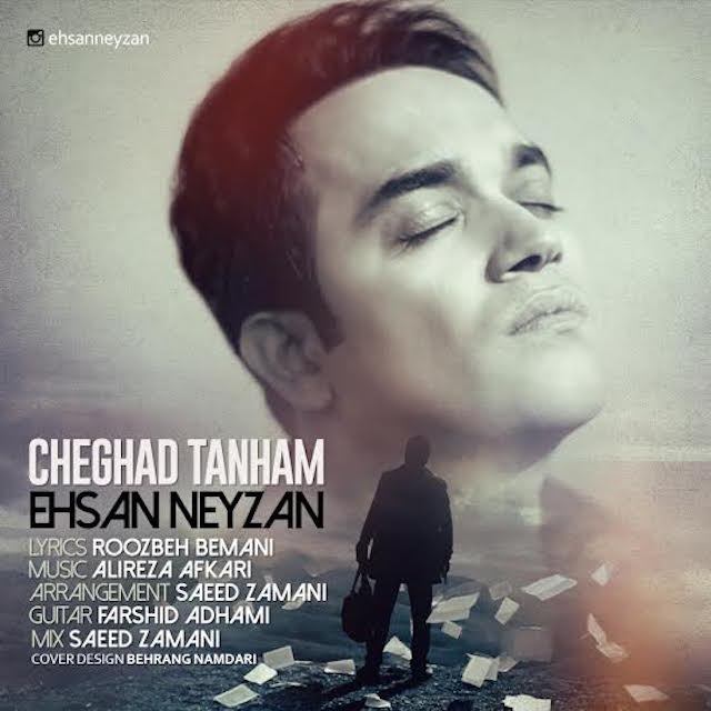 دانلود آهنگ چقدر تنهام